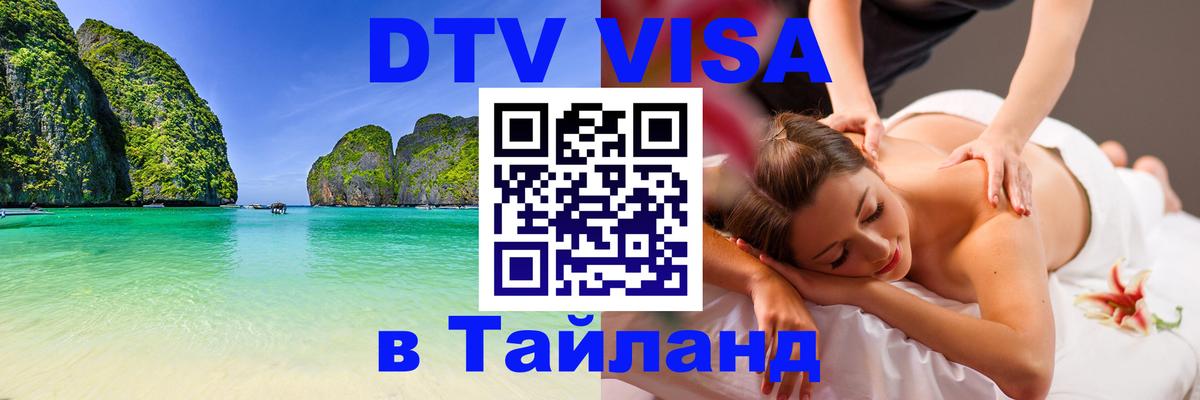 Оформление DTV визы под ключ: стоимость и тарифы, только загранпаспорт - 